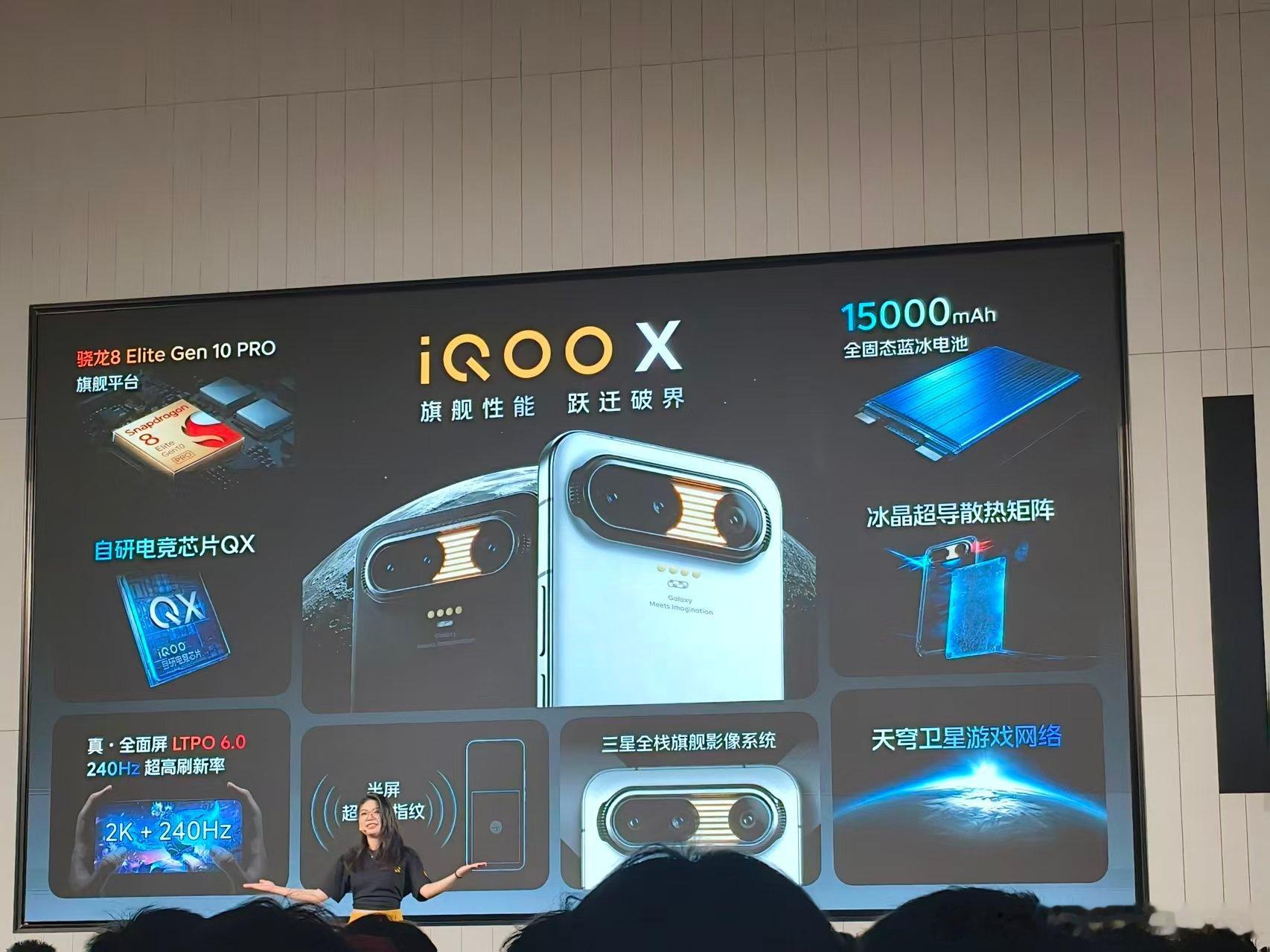 iqoo第四届iQOO酷客顾问计划正式启动！从玩家视角出发，和品牌面对面交流想