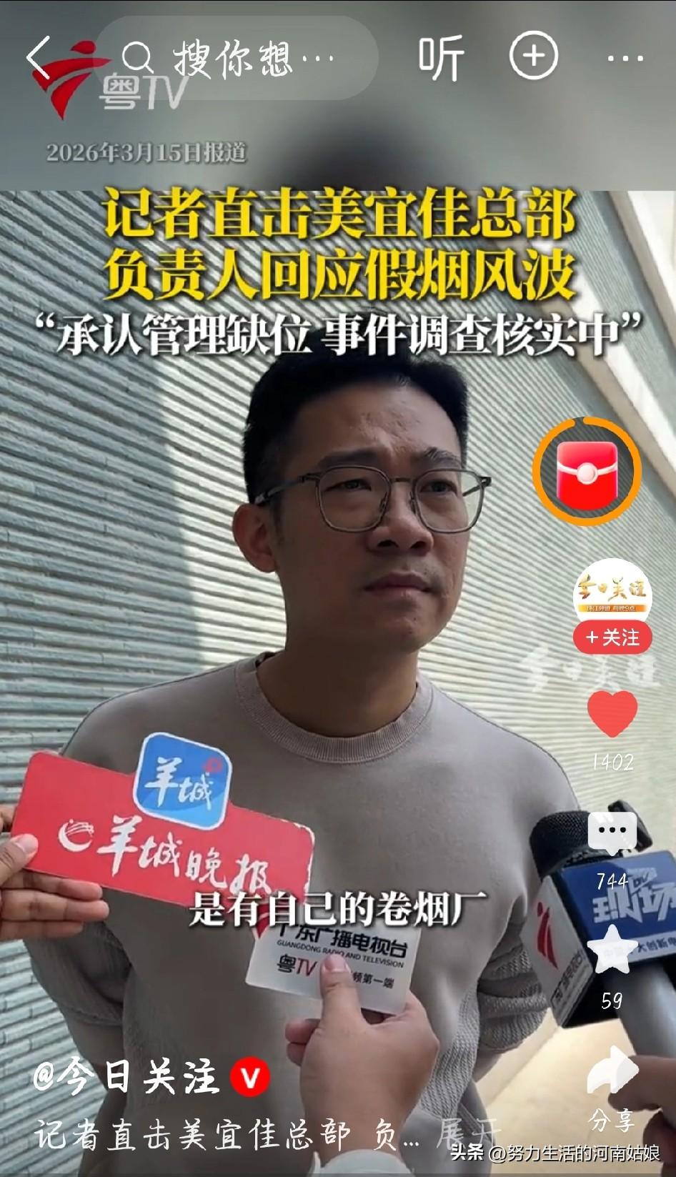 美宜佳查出139.99万支非法卷烟，太吓人了真的没想到，天天去的美宜佳，竟