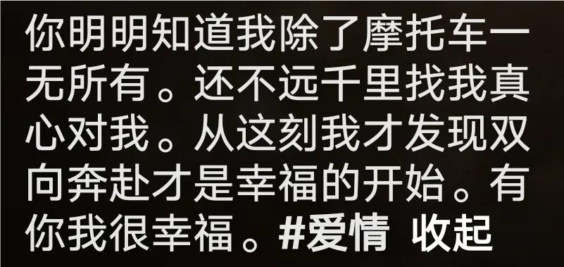 爱情绝对存在且与物质没有半毛钱关系，不过爱情就像彩票，不是谁都能遇到。爱情是两