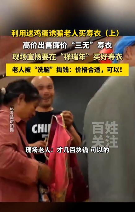 “防不胜防！”6月10日，贵州赫章，一群所谓“国学大师”以参加讲座就能领鸡蛋为由