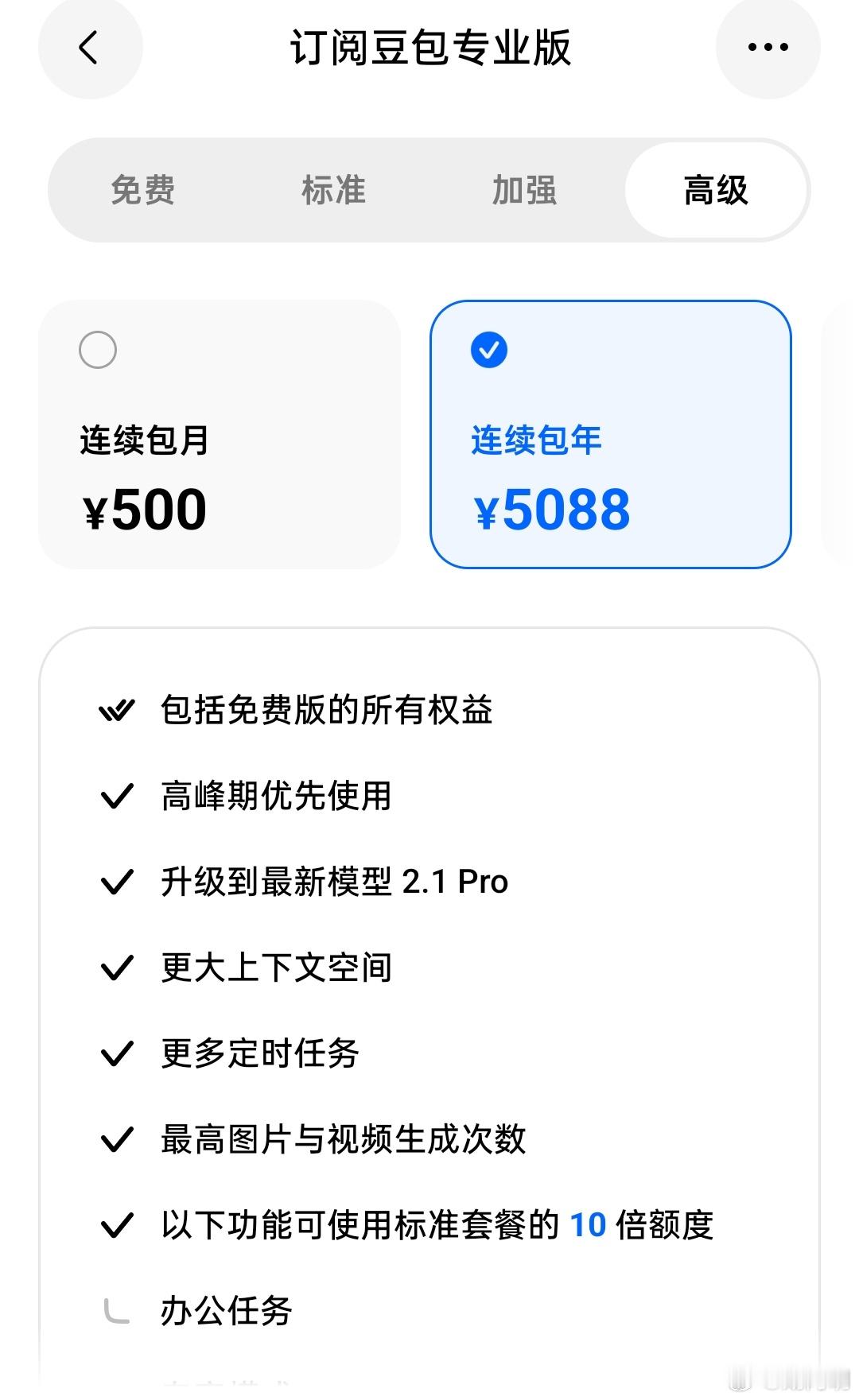 豆包这会员，是不是开通后问它问题，它就不会胡编乱造了？