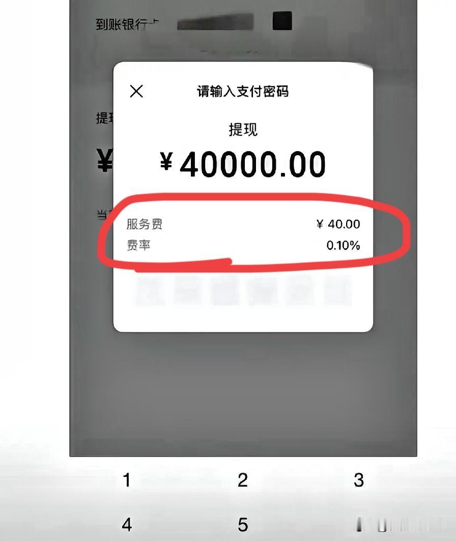 微信越来越恶心了。昨天朋友还钱，直接微信转了四万。我盯着那个到账提示，高兴了没