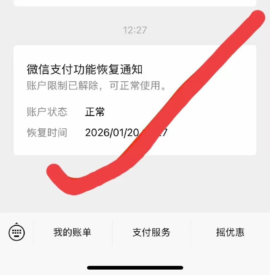 微信钱包被法院冻结，真相是什么？上周六下午3点半，朋友老张的微信来了司法冻结