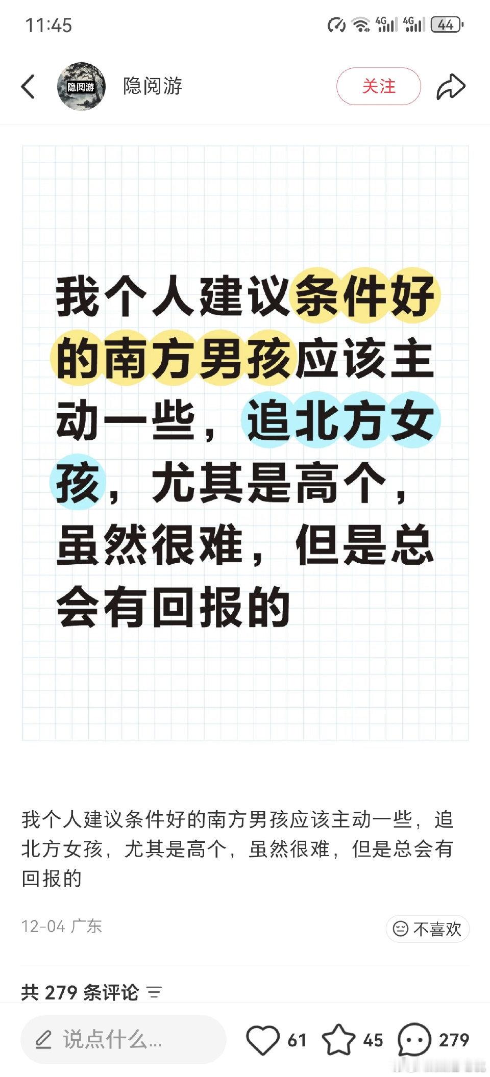 建议条件好的南方男孩主动一点