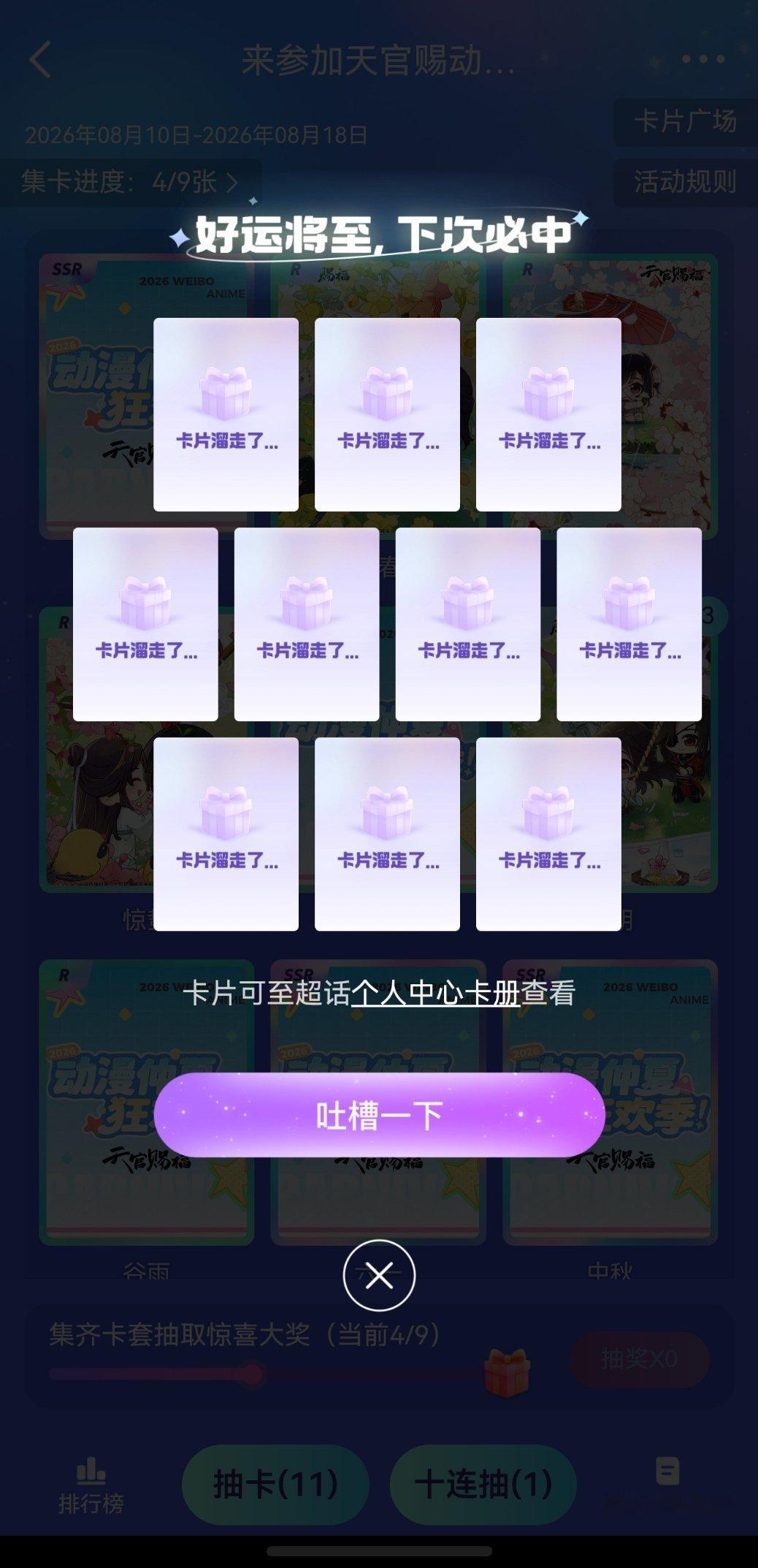 天官赐福动画哎服了(*¯︿¯)