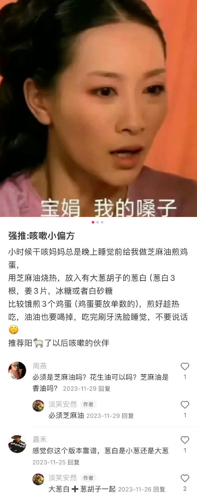 中国网友的冷知识让我彻底打开新世界了