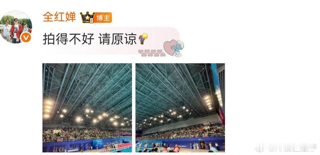 全红婵说拍的不好请原谅真是全能女孩啊，加油​​​