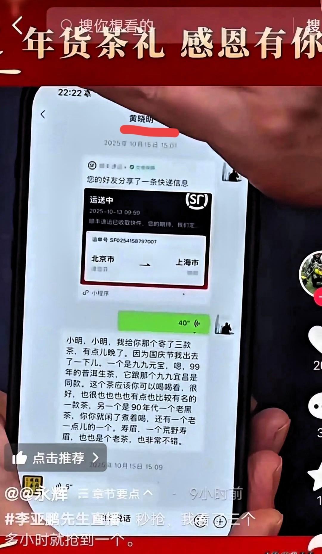 李亚鹏直播间快崩了。一条评论，像一记耳光。“鹏哥，账号发我吧。”不是安慰