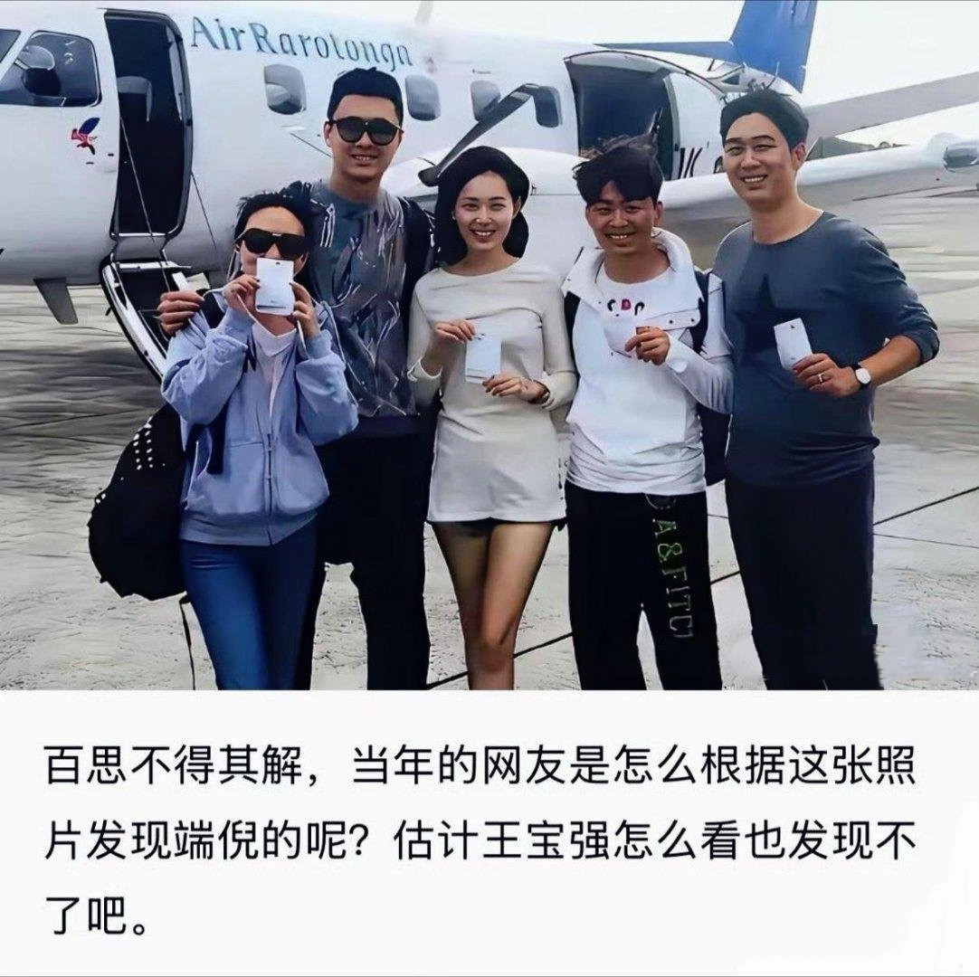当年的网友是怎么根据这张照片发现端倪的呢？