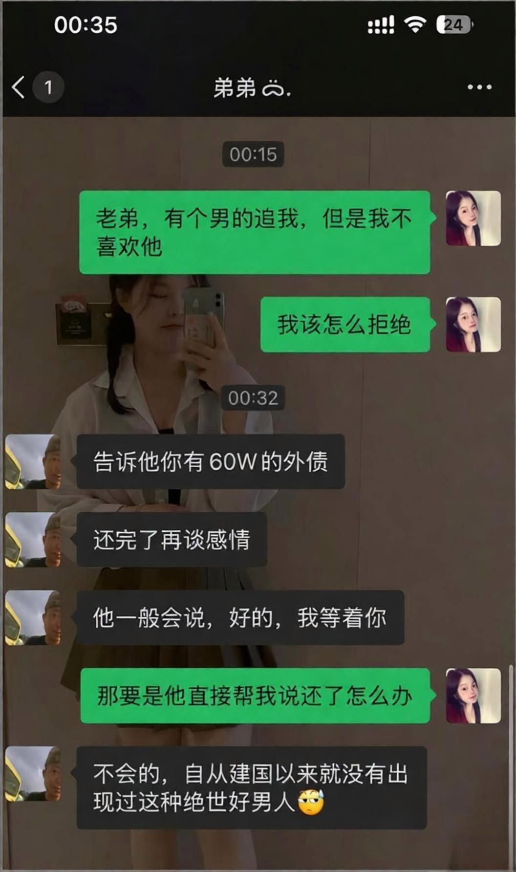 遇到喜欢的人，六十万外债算得了阻碍吗？