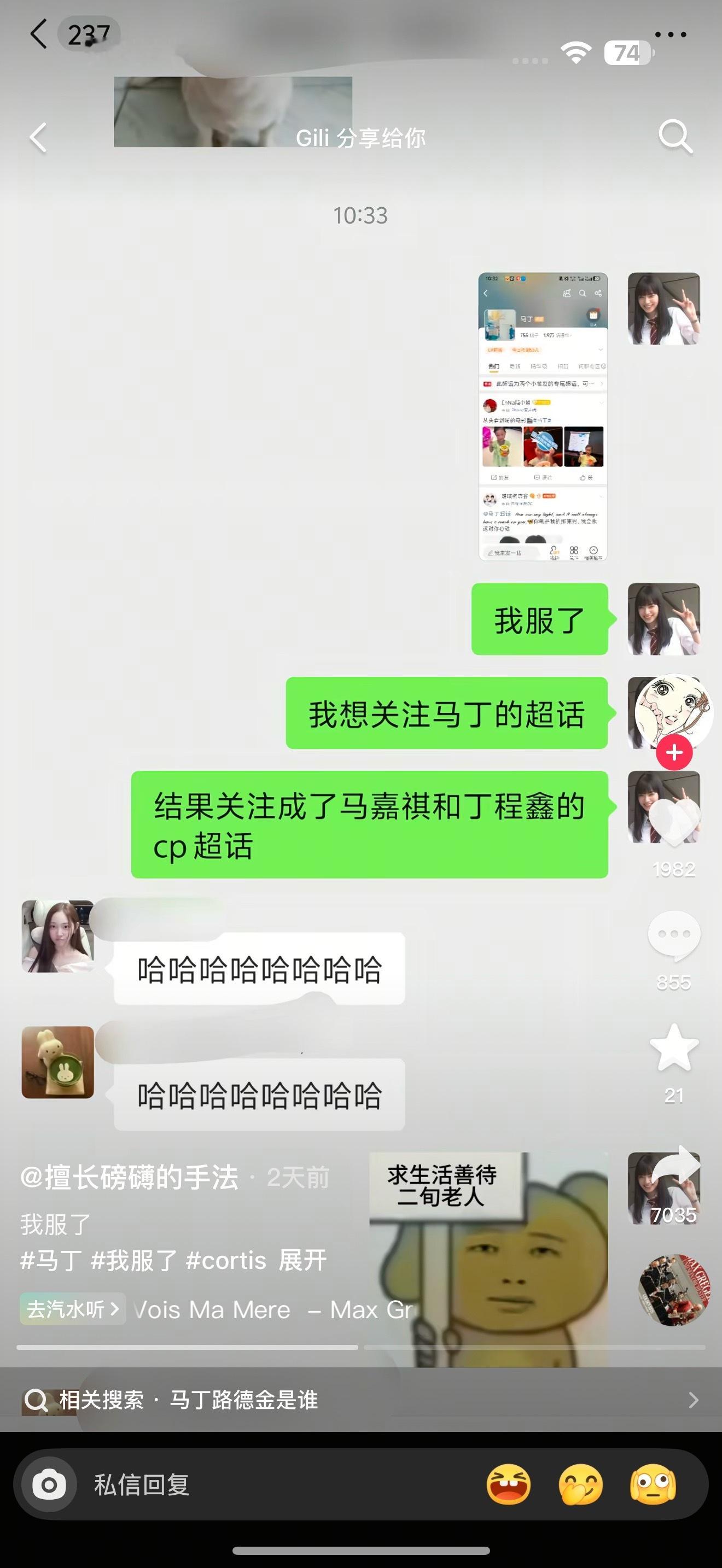 笑得我​​​