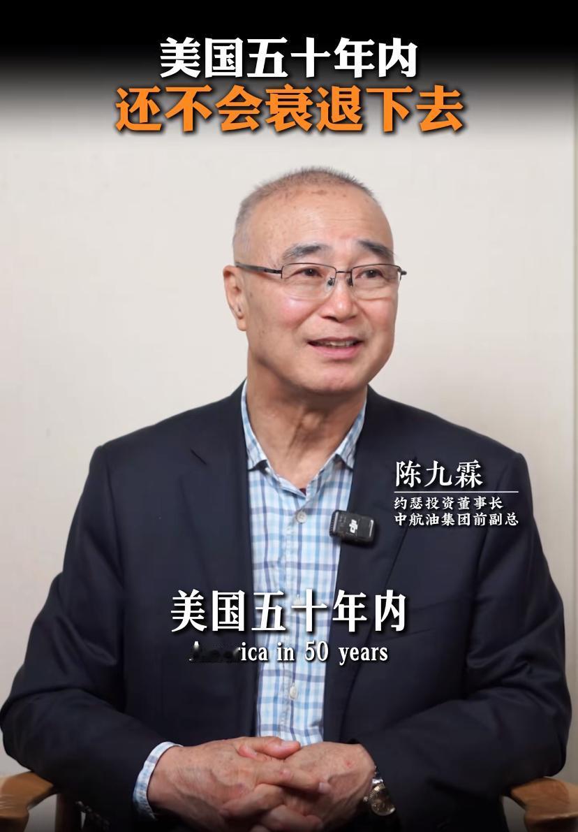 陈专家说，大漂亮50年内不会衰退下去，不能算独霸，但人家就是世界一霸。美元在世界