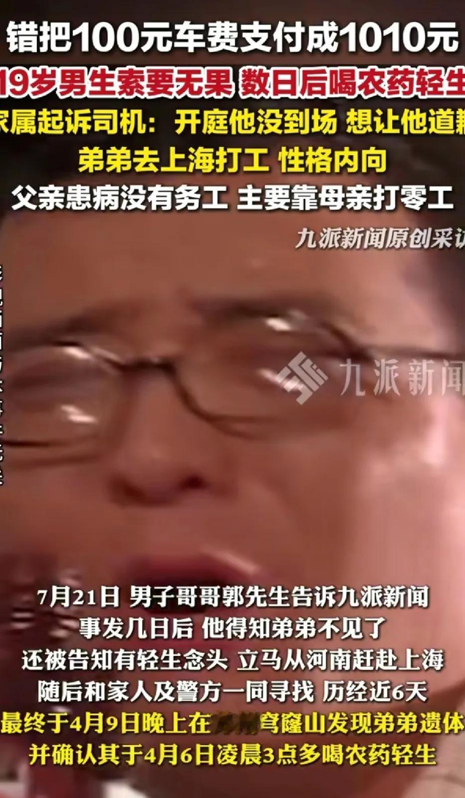 河南19岁小伙去上海务工，下了高铁后打车去浦东新区，与出租车司机谈好100车费，