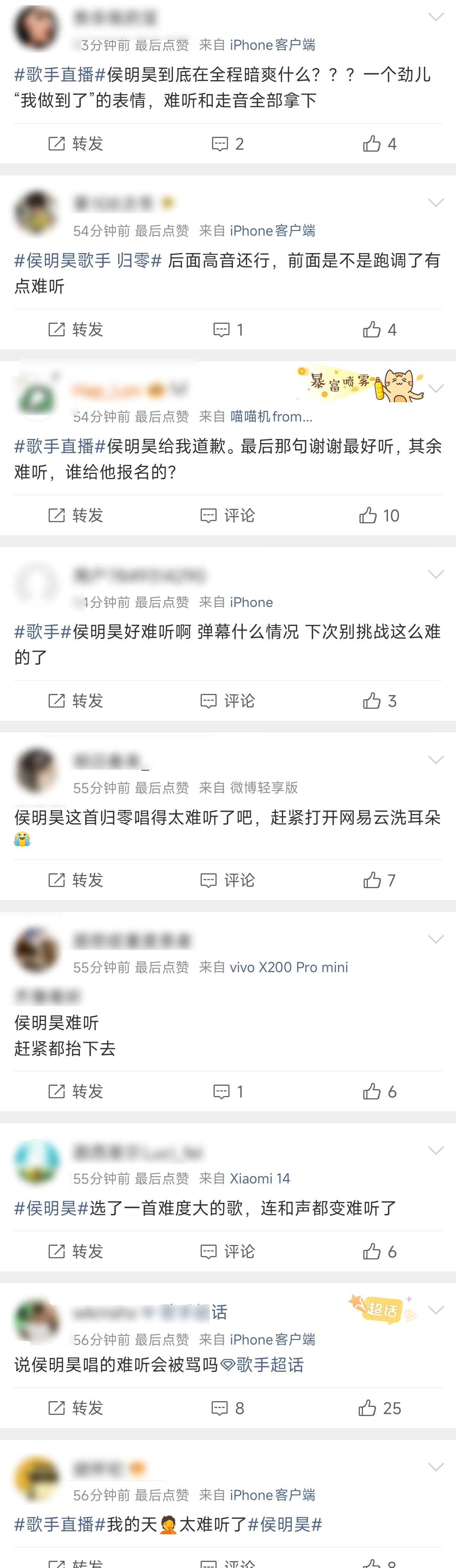 不好听被淘汰不是很正常吗侯明昊淘汰