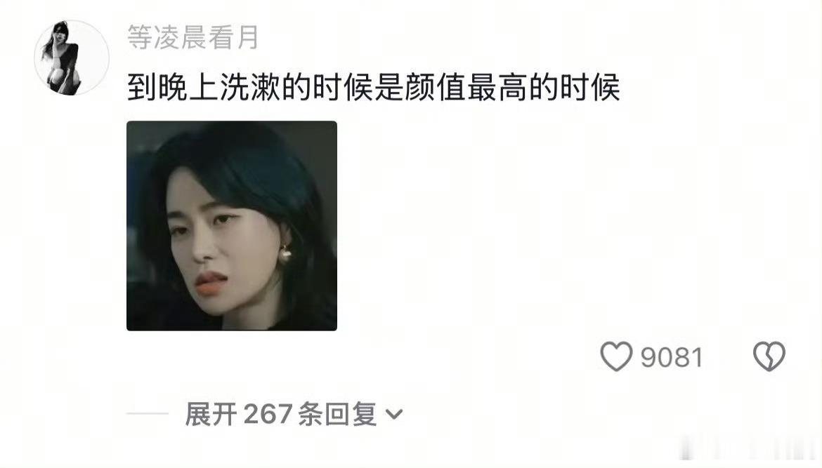 你怎么跟早上长得不一样了每次洗漱的时候和洗完澡我都感觉是我颜值最顶峰的时候原来大