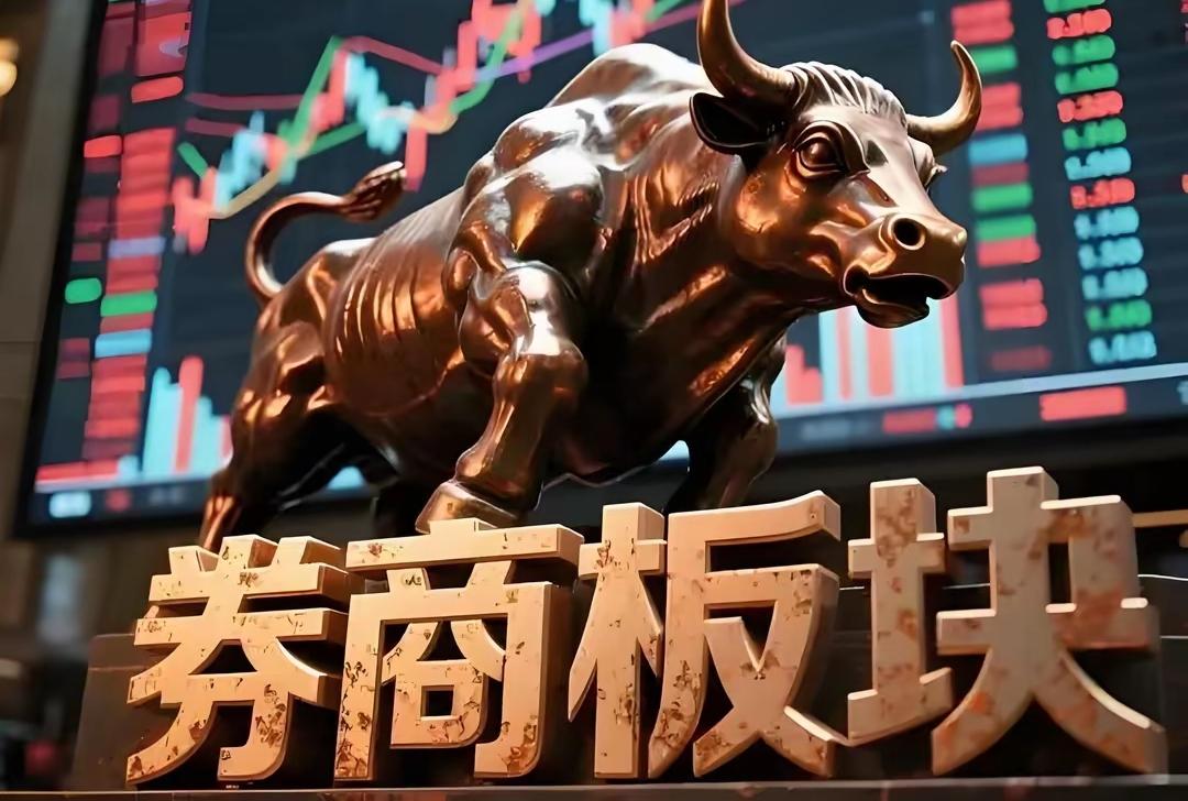 券商今天憋大招，明天就会六亲不认的拉升！我现在这样说，可能很多人不信。可以理解