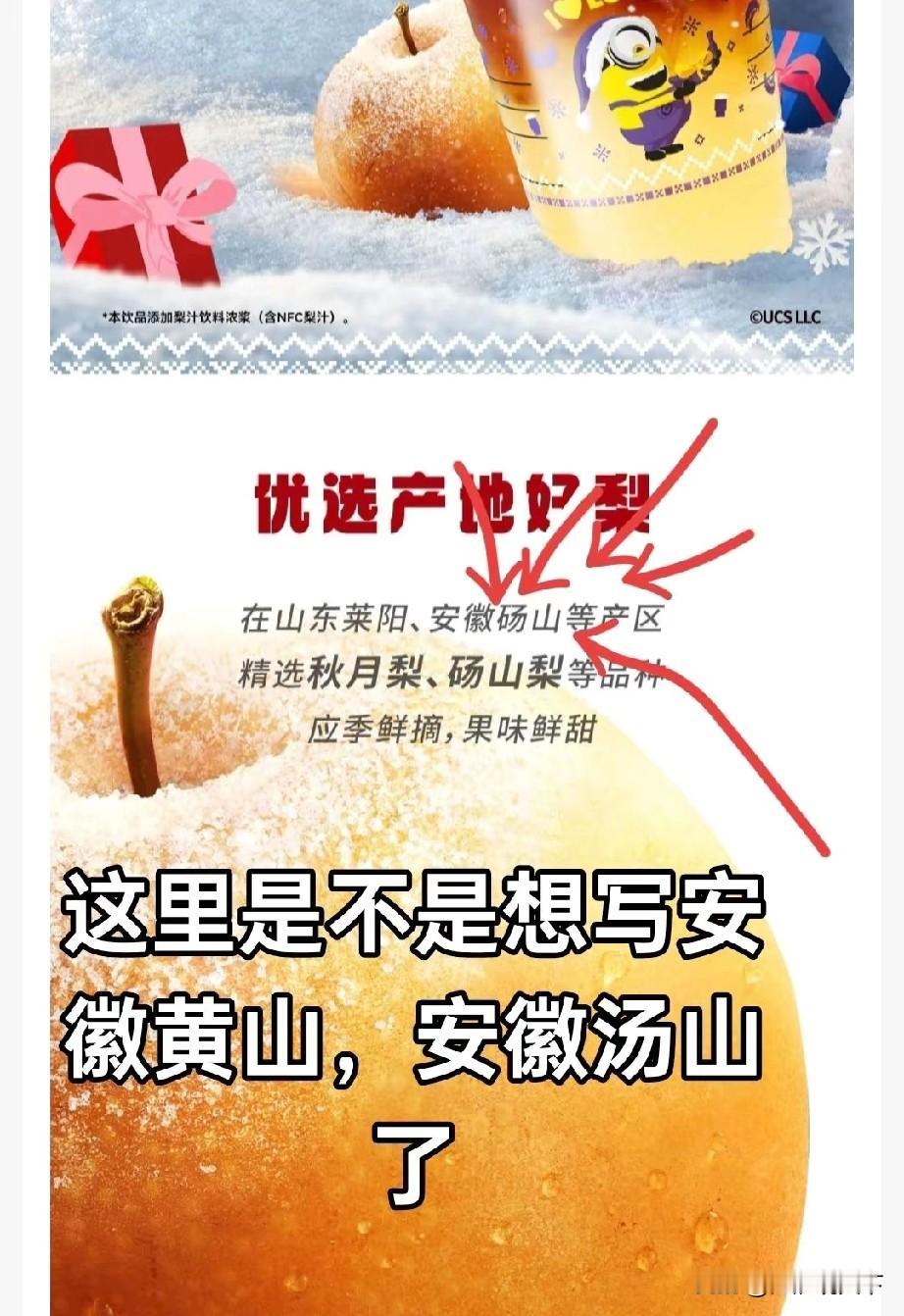 安徽省砀山县应该加大宣传力度，很多人以为是黄山写错了砀山安徽有很多好吃的东西，