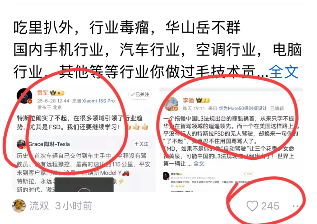 针对小米新一轮饱和式攻击来了。统一文案，统一配图，连点赞都一样。看文案，这帮人不