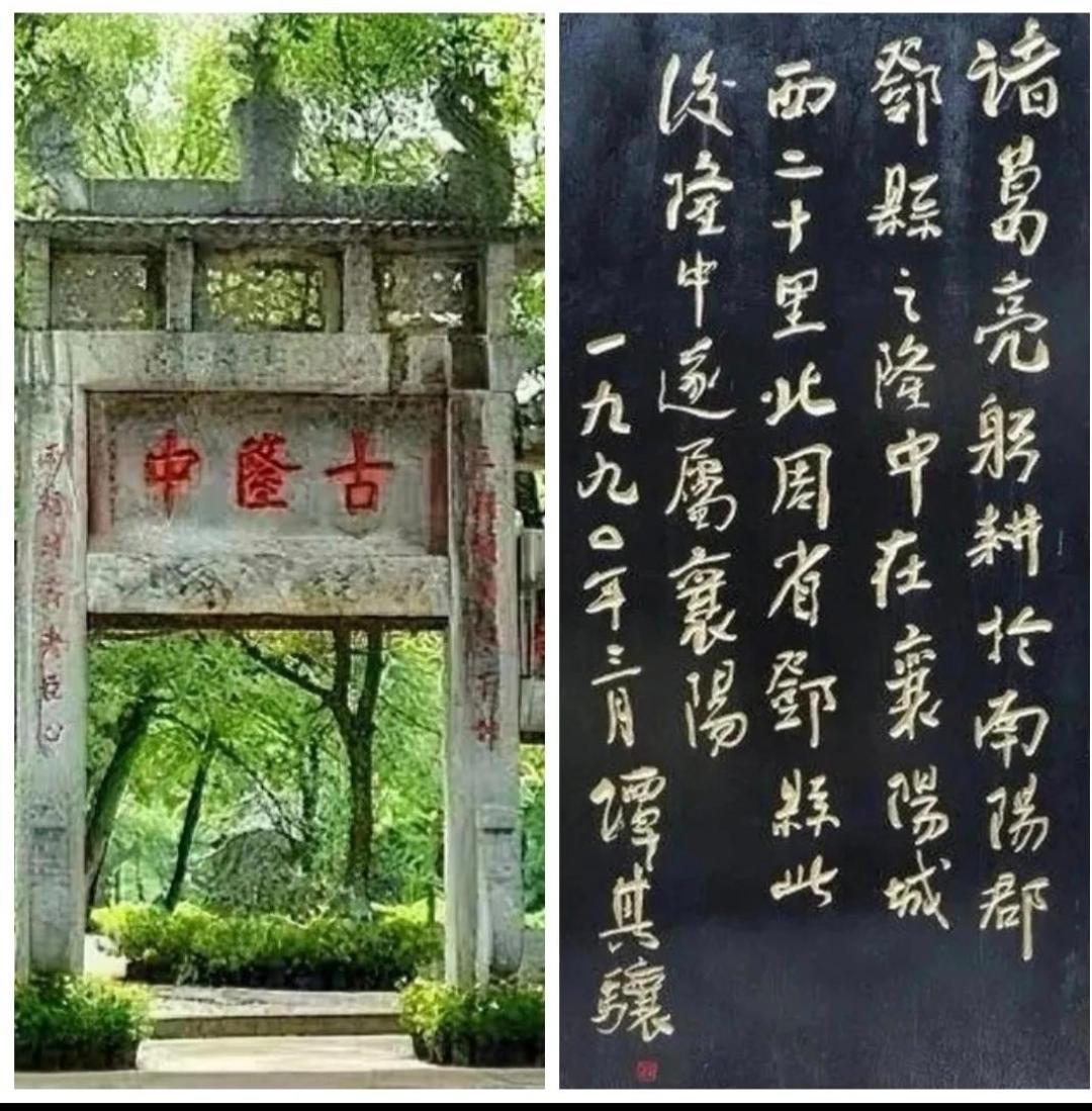 在诸葛亮躬耕地网络论战中，南阳说最依赖、传播最广、也最迷惑大众的“杀手锏论据”，