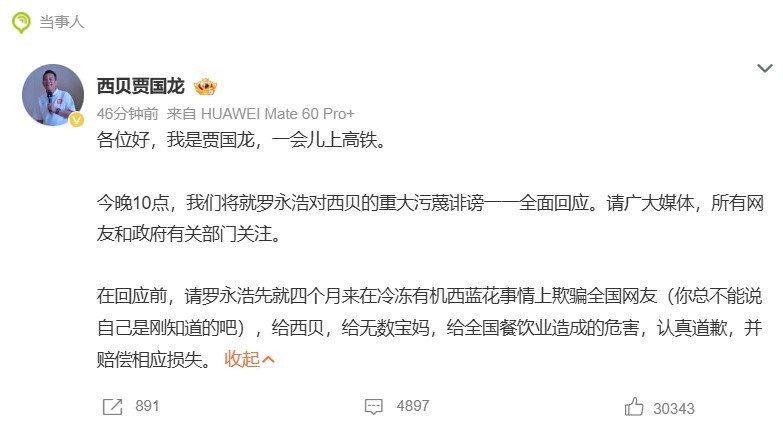 贾国龙让罗永浩道歉赔偿贾国龙要求罗永浩道歉并赔偿几乎是不可能的，因为网络舆论场