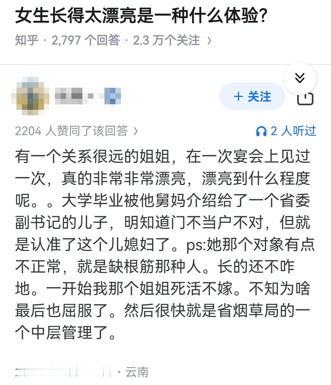 女生长得太漂亮是一种什么体验？​​​