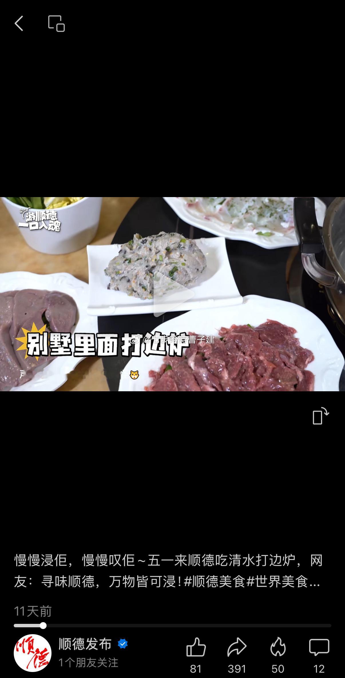 怎么它也来慢慢浸佢，慢慢叹佢[哆