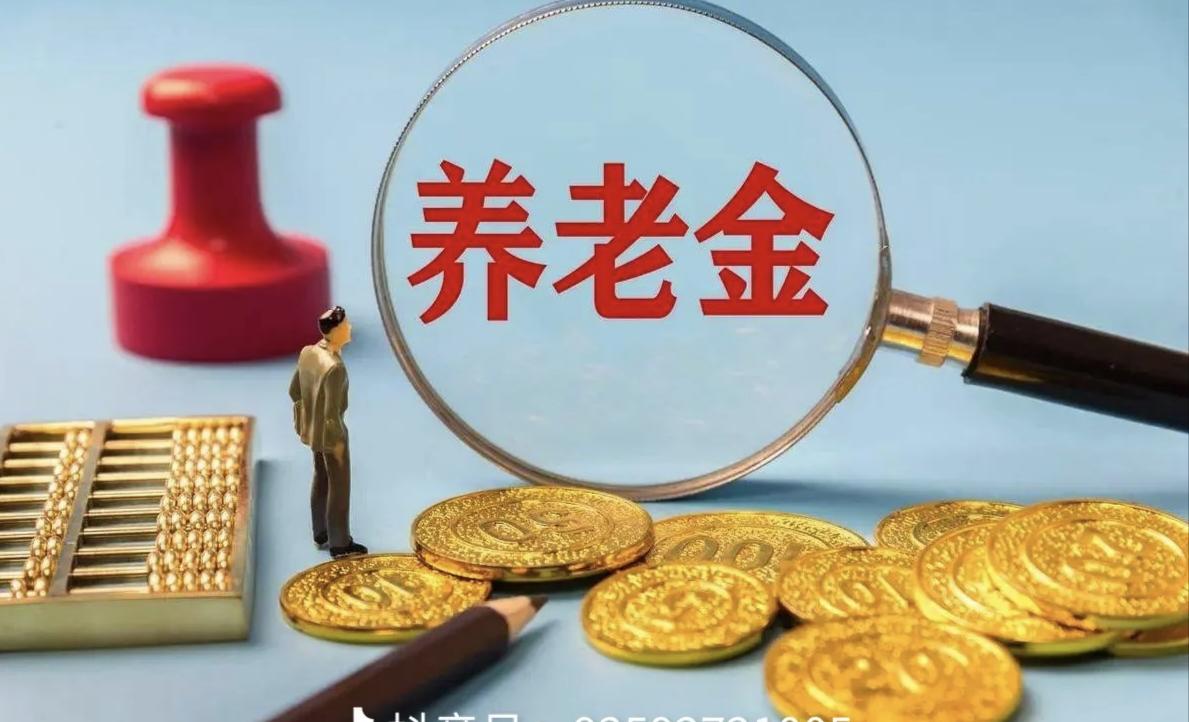 退休后什么最让人安心?是银行里的百万存款,还是每月按时到账的养老金?来看看王