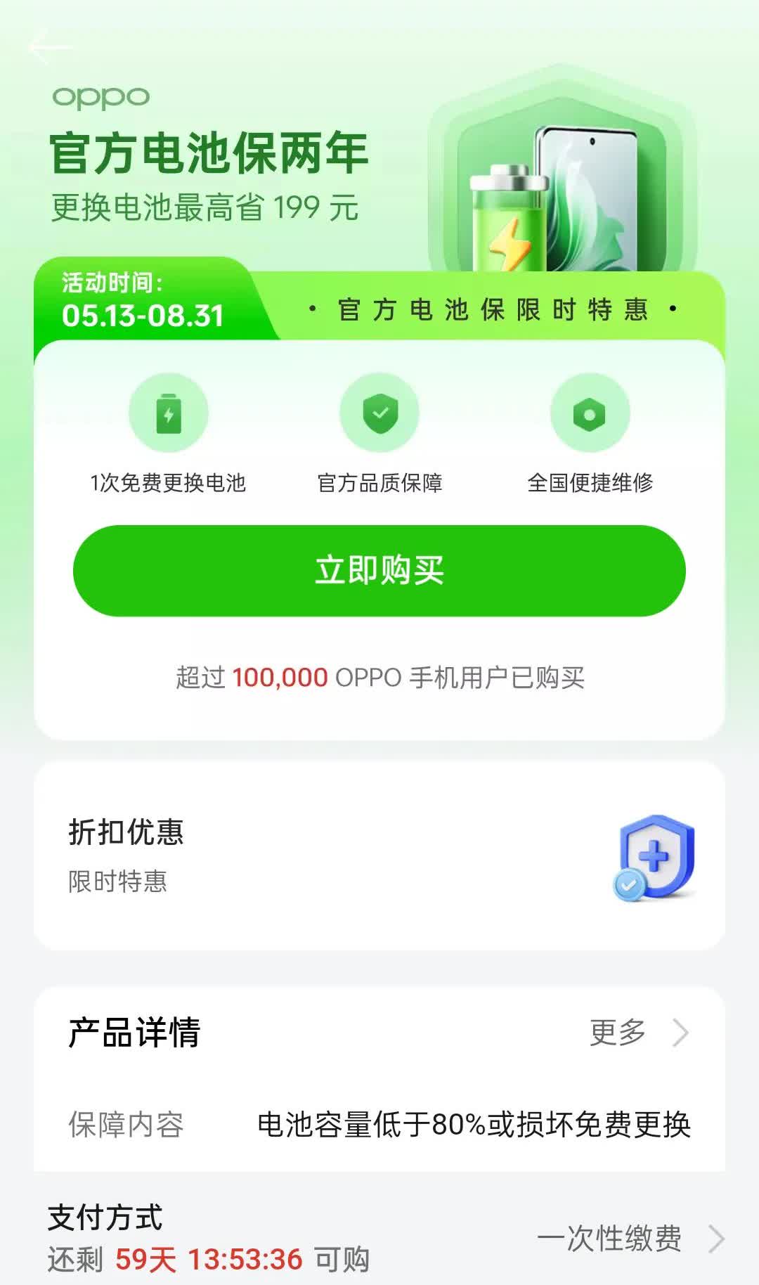国产手机在电池更换方面给出了最有诚意的价格，基本都能200元之内解决，对比iPh