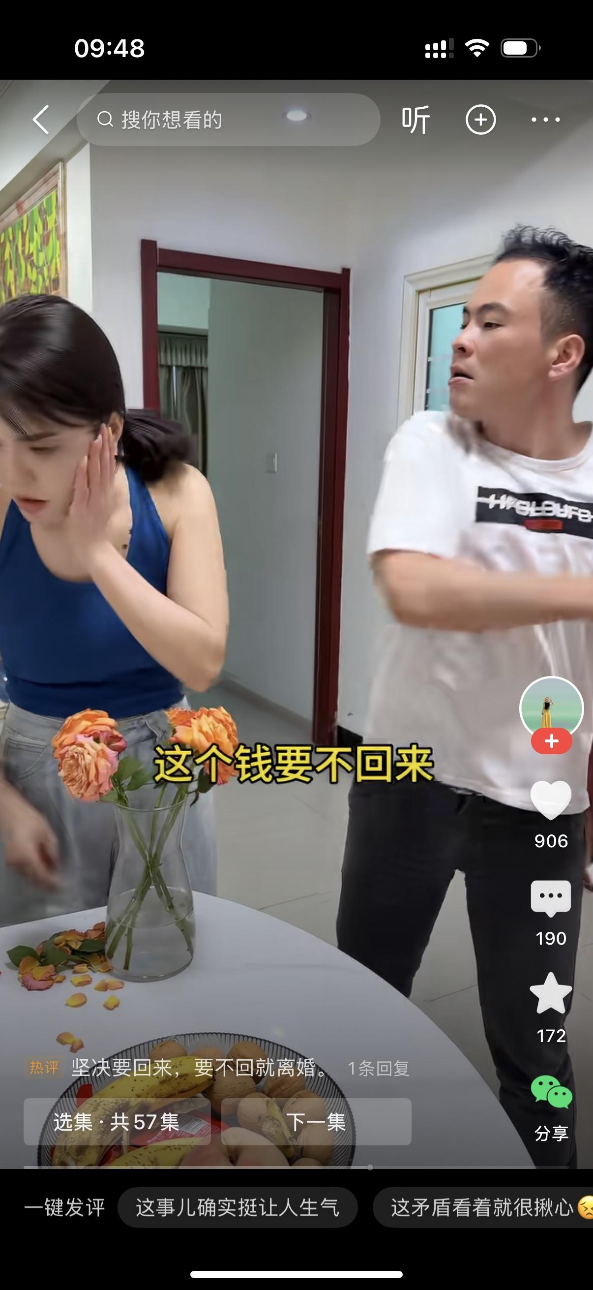 男人沉着脸拦住妻子，厉声质问：“我特意嘱咐你去帮我妈取养老金，怎么到手就剩这么点