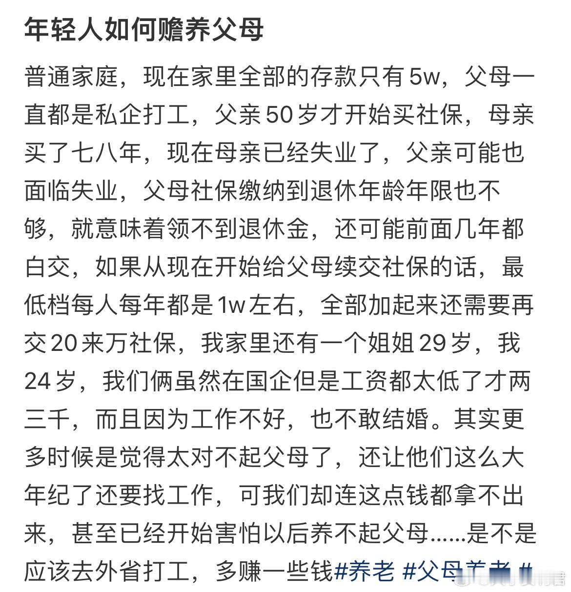 年轻人如何赡养父母​​​