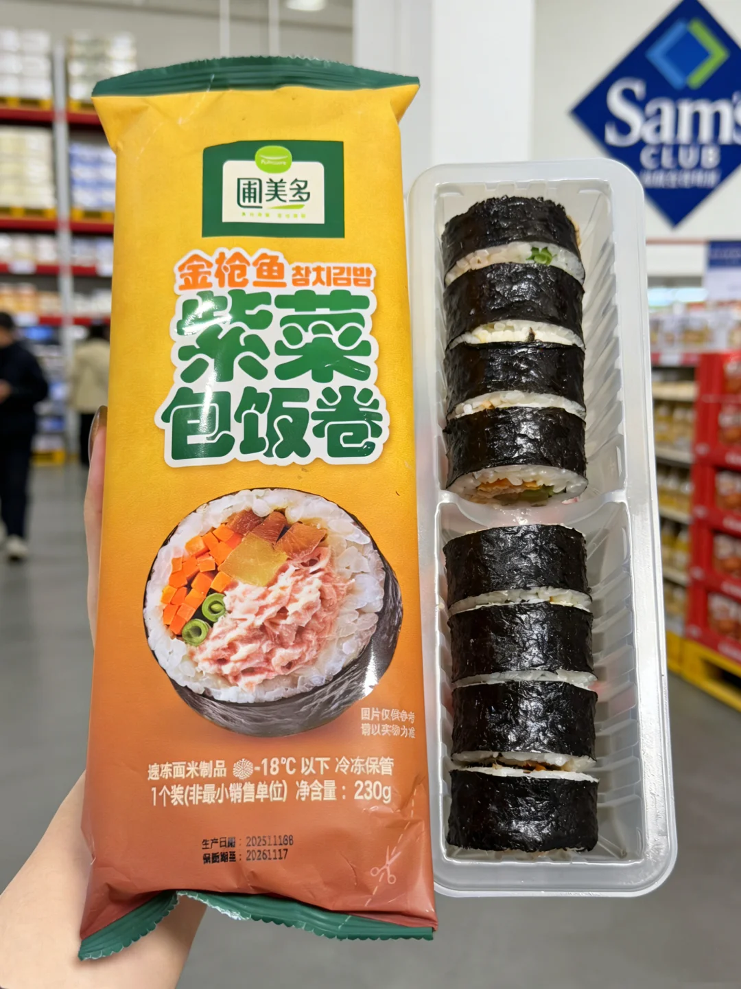 山姆加量的紫菜包饭，懒人早餐锁死它！