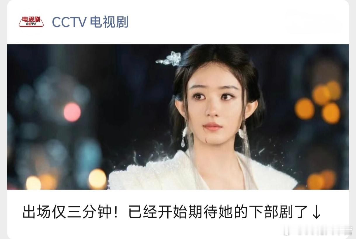 CCTV电视剧——央妈用碎梦仙君为《小城大事》剧宣小城大事定档