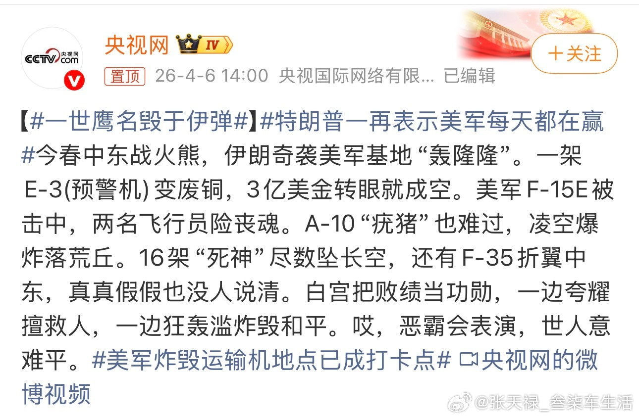 一世鹰名毁于伊弹