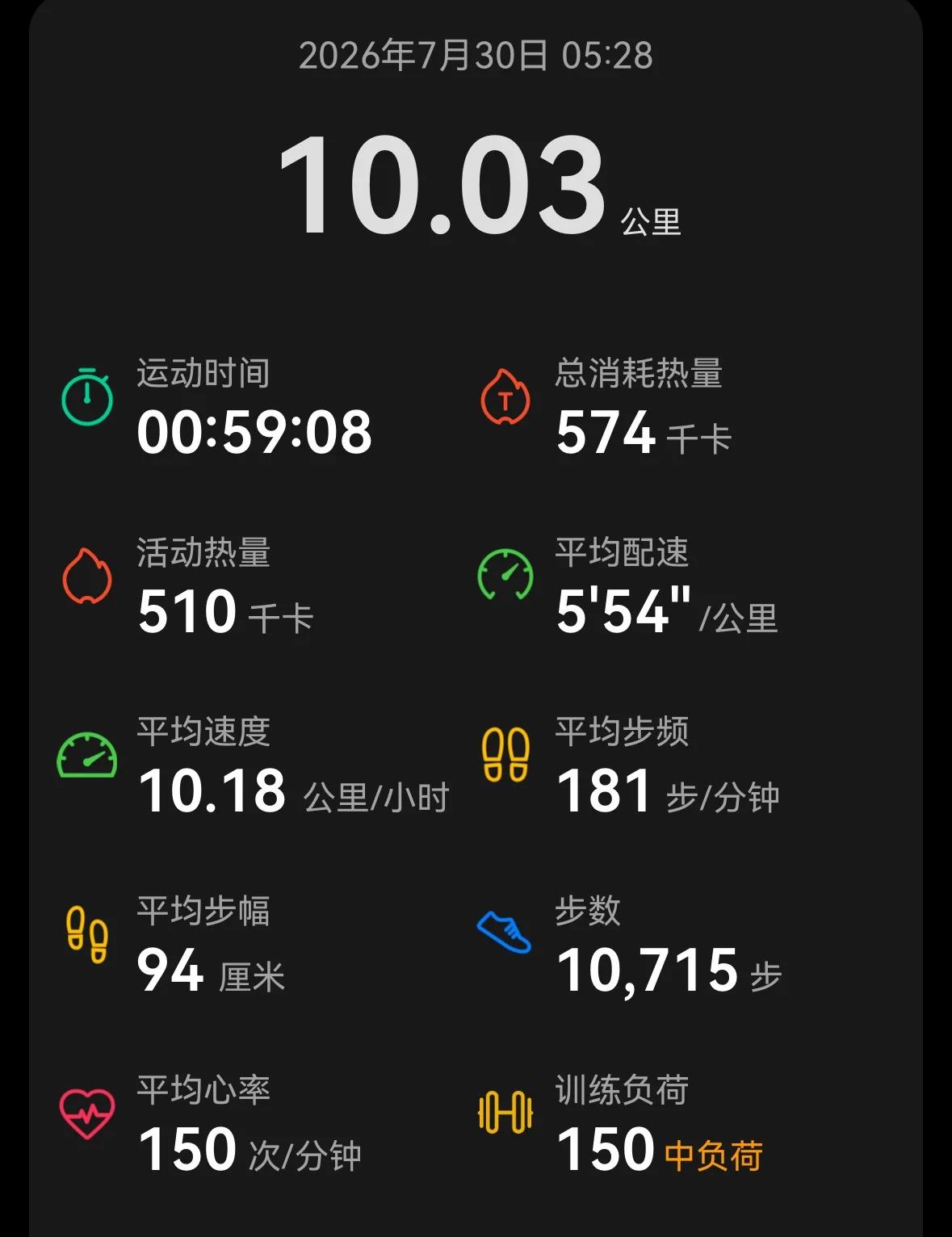 有没有人和我一样喜欢晨跑空腹跑完一杯冰美太赞啦～跑步打卡晨跑空腹晨跑跑步