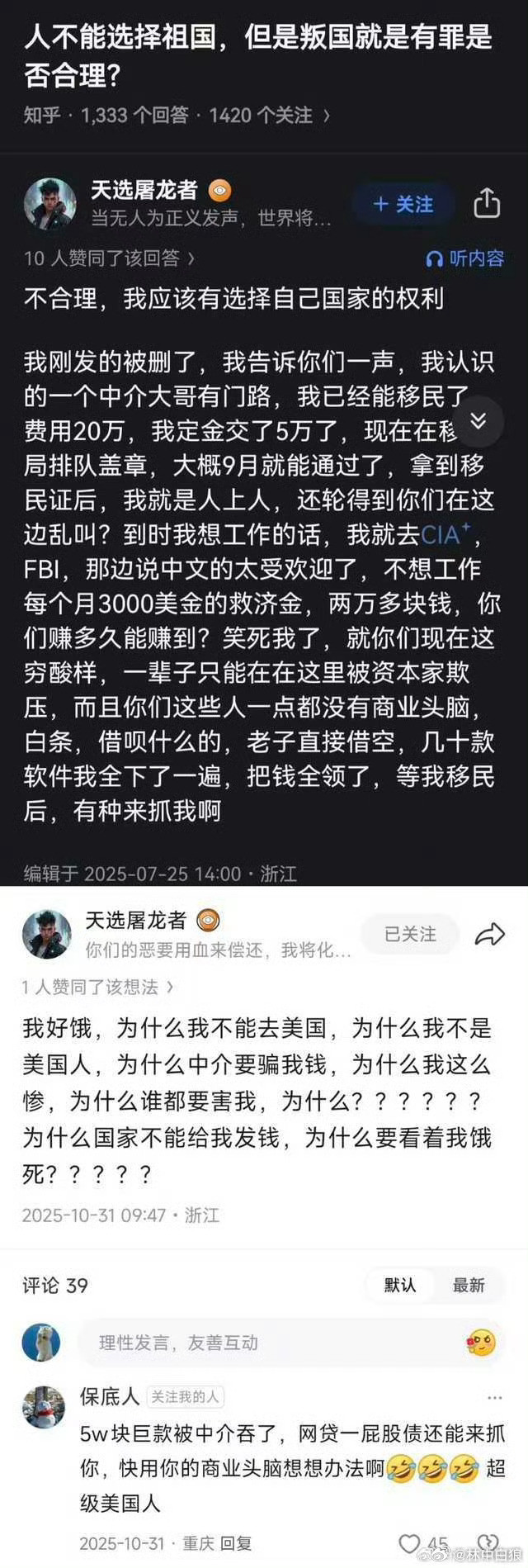 一心润米国的大殖子惨遭中介欺骗，魂飞梦断，咣咣打脸！
