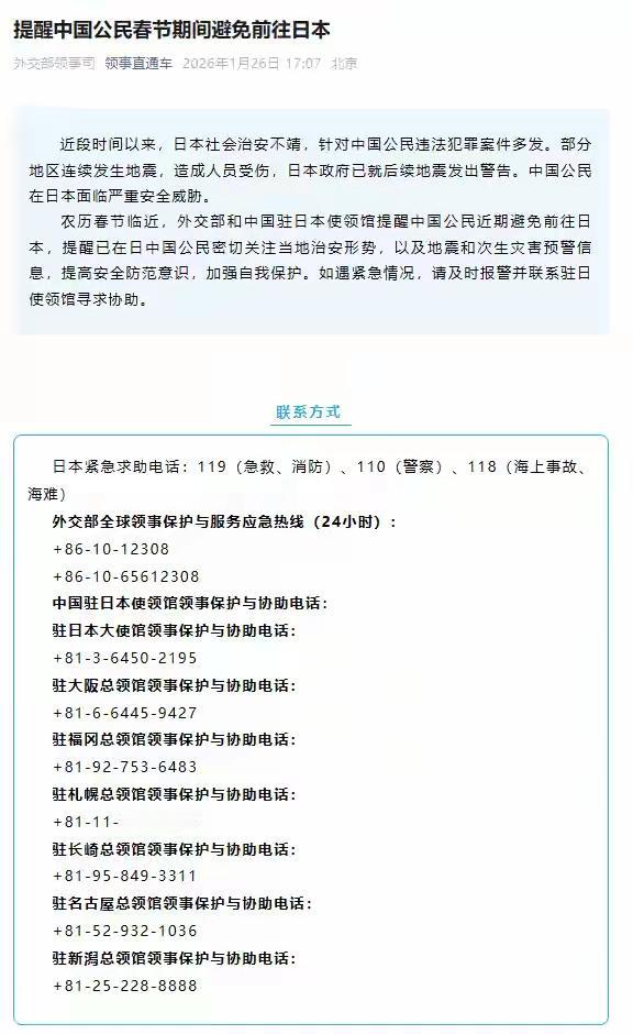 都听点劝吧！别再给国家添麻烦了！马上又到春节了，一些人是不是又开始谋划出国旅游了