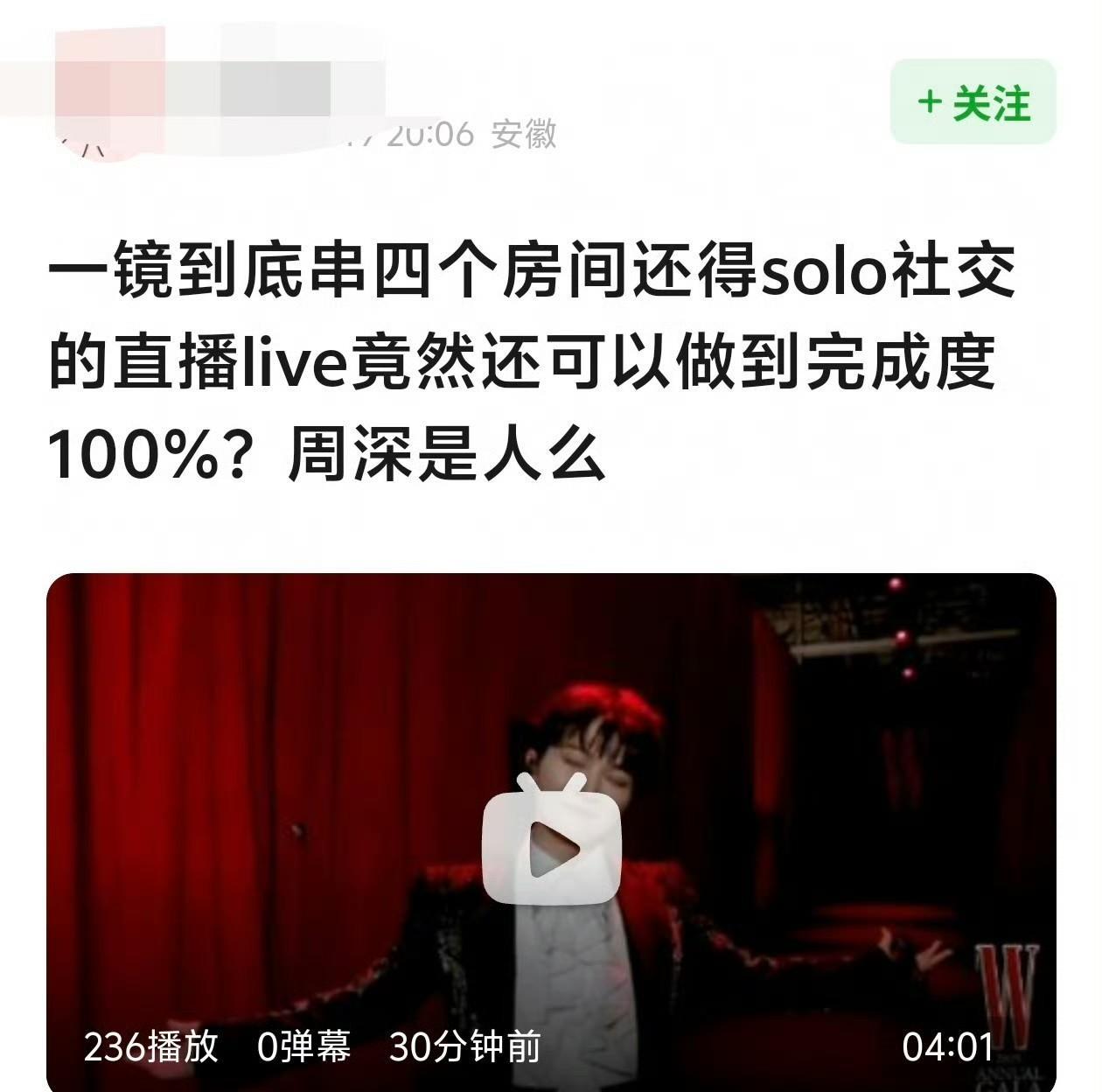 [比心]周深·太牛了[比心]全开麦一镜到底！走位打招呼全不耽误，还唱得那么稳那么好