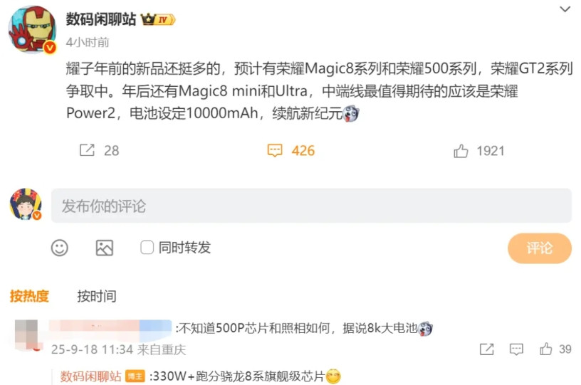 友商彻底懵了，荣耀多款手机集中爆发！中端机市场，荣耀Power2有望首发1万