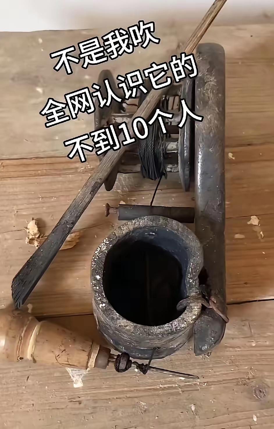 我敢说全网你说出这是啥玩意的人不多。