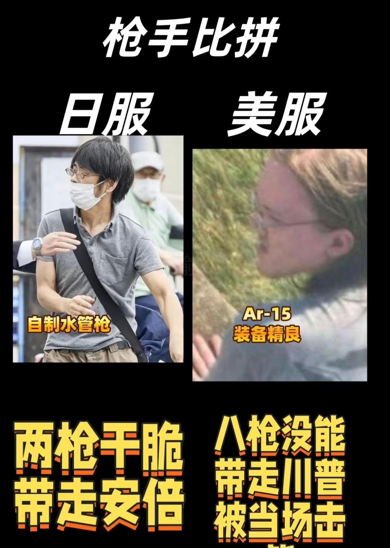 刺杀事件：美国枪法臭，日本自制强美国枪击案，八枪没中还炸