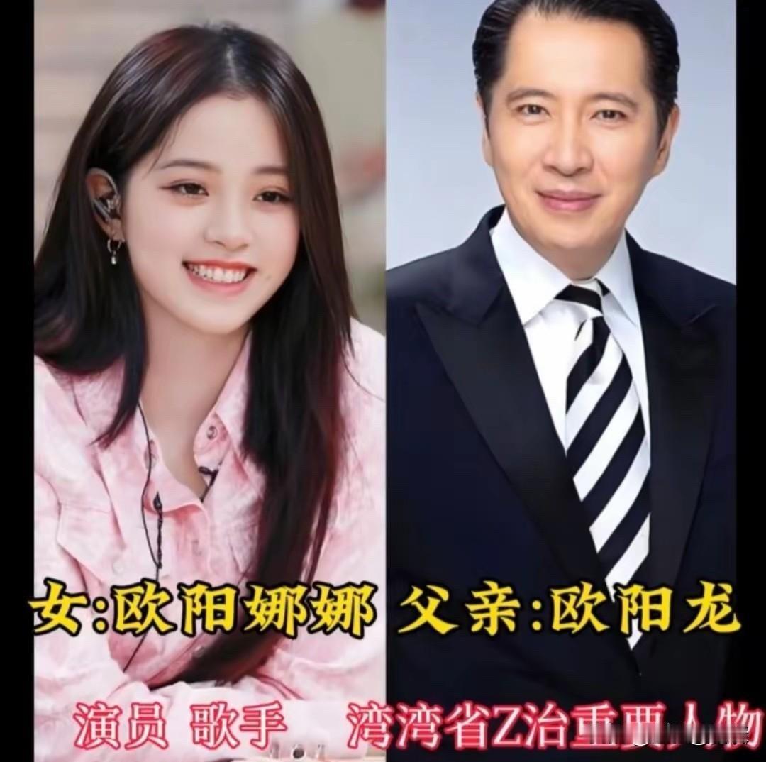 看了欧阳娜娜、黄子韬、向佐、陈慧琳这些星二代和父亲的合照，才发现有个好爸爸真的很