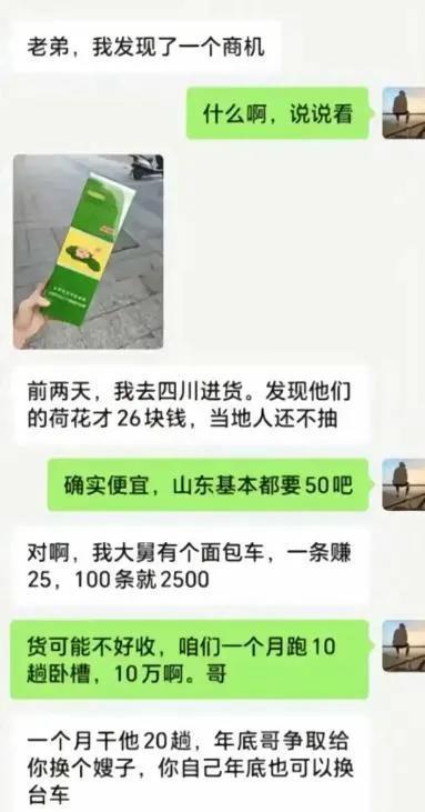 搁90年代这叫投机倒把，要劳改的