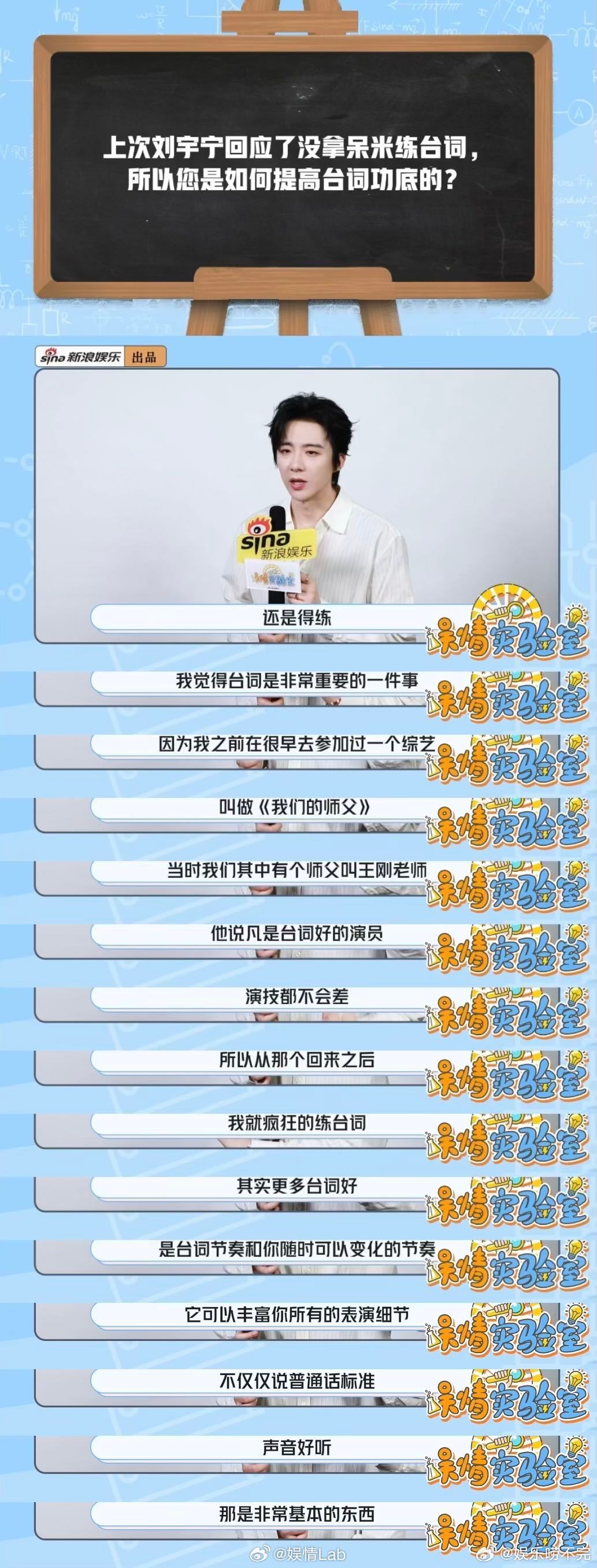 刘宇宁说台词节奏会丰富表演细节刘宇宁把男君这个人物拿捏得太到位了，可能好演员就是