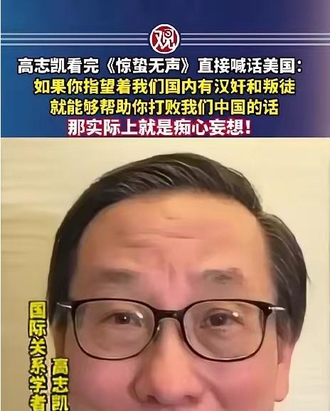 高志凯这次没绕弯子，直接捅破了一层很多人不愿碰的窗户纸。他说八十年前谁给日军送过