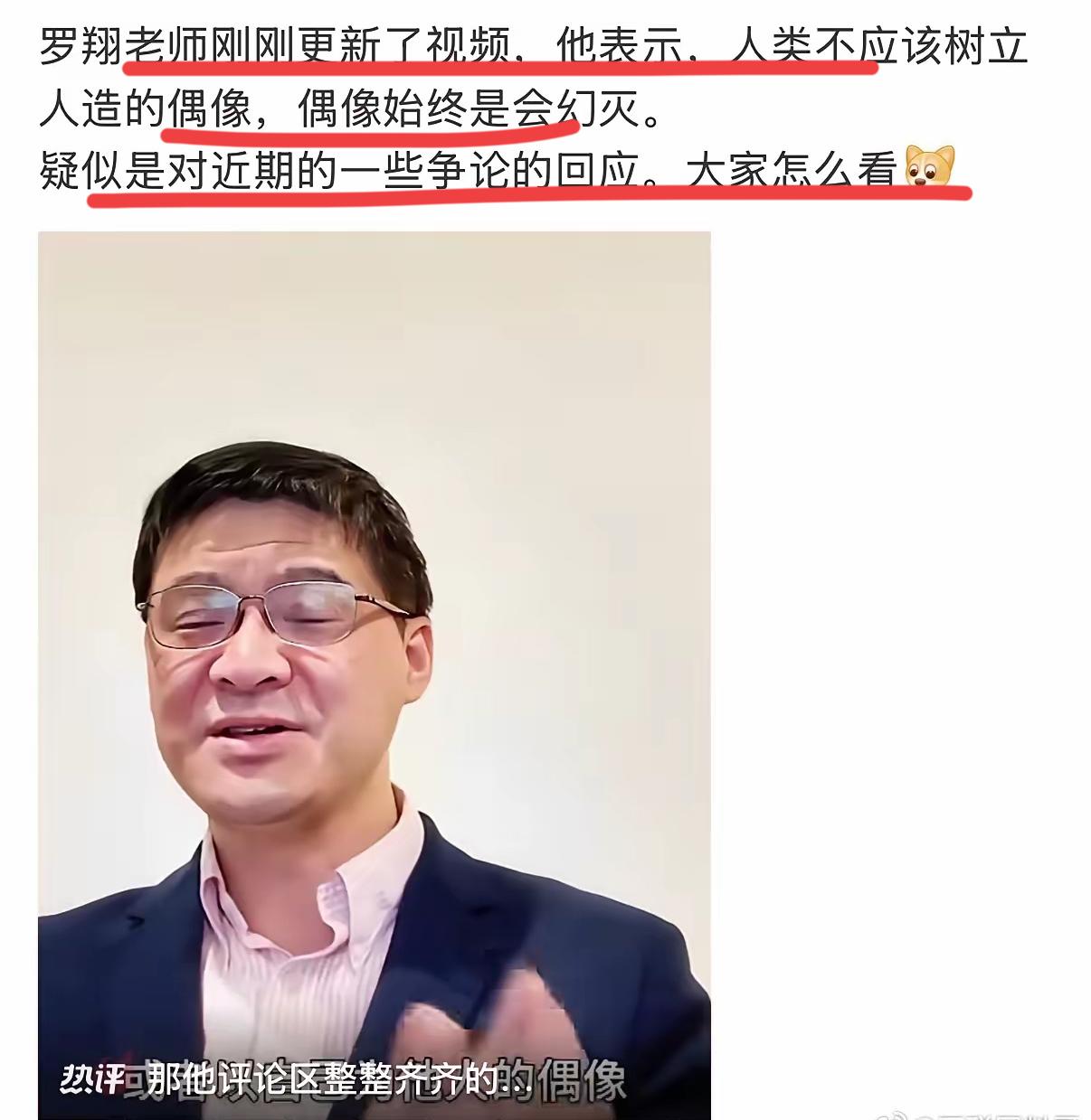 法外狂徒创始人罗翔教授陷入舆论漩涡后，首次发视频，疑似回应争议～他表示，人类不
