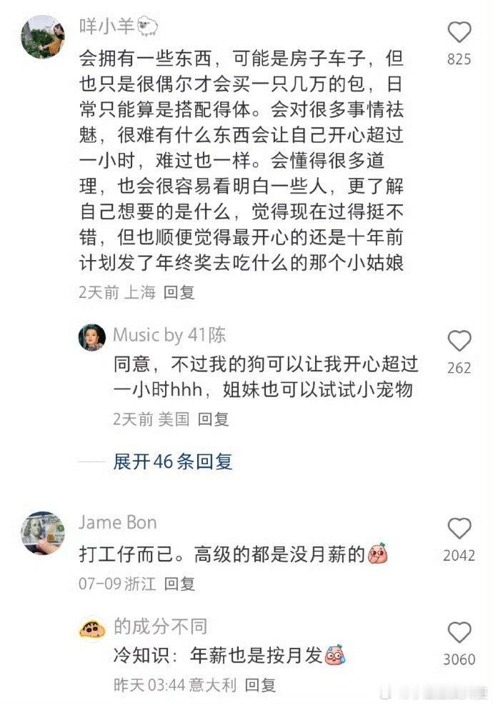 月薪5w是什么概念