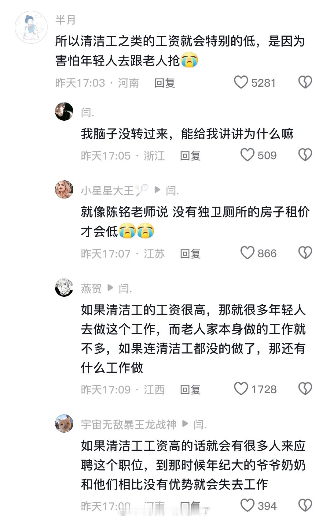 真的很讨厌这句话为什么能把做得差的事说得这么高尚