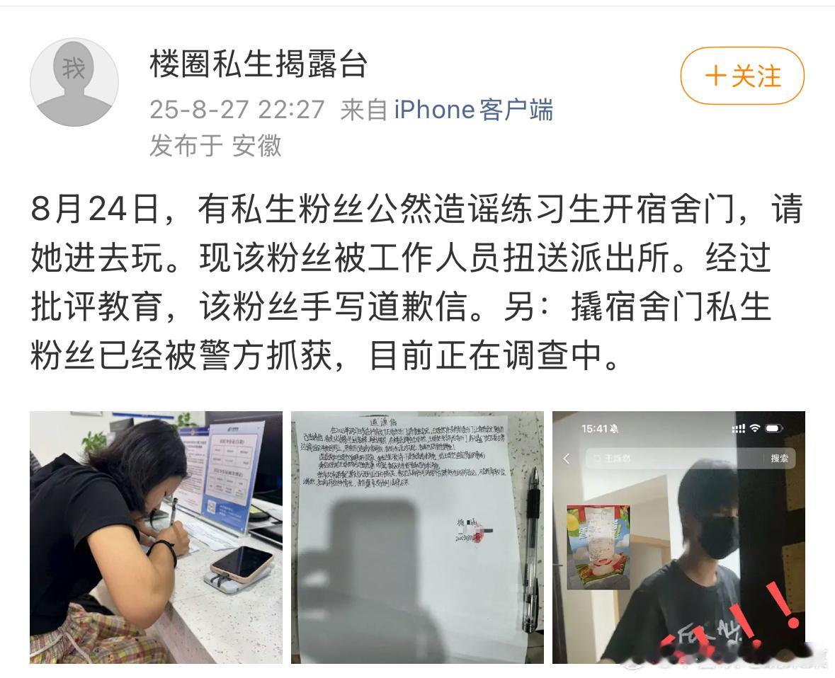揭露台也发了​​​