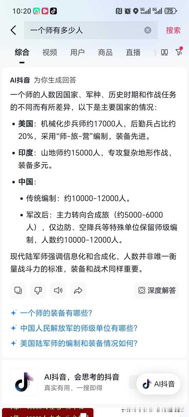 为什么62年印度被打掉一个师，国家就崩了?我们以前看到的战争都是几万十几万，甚