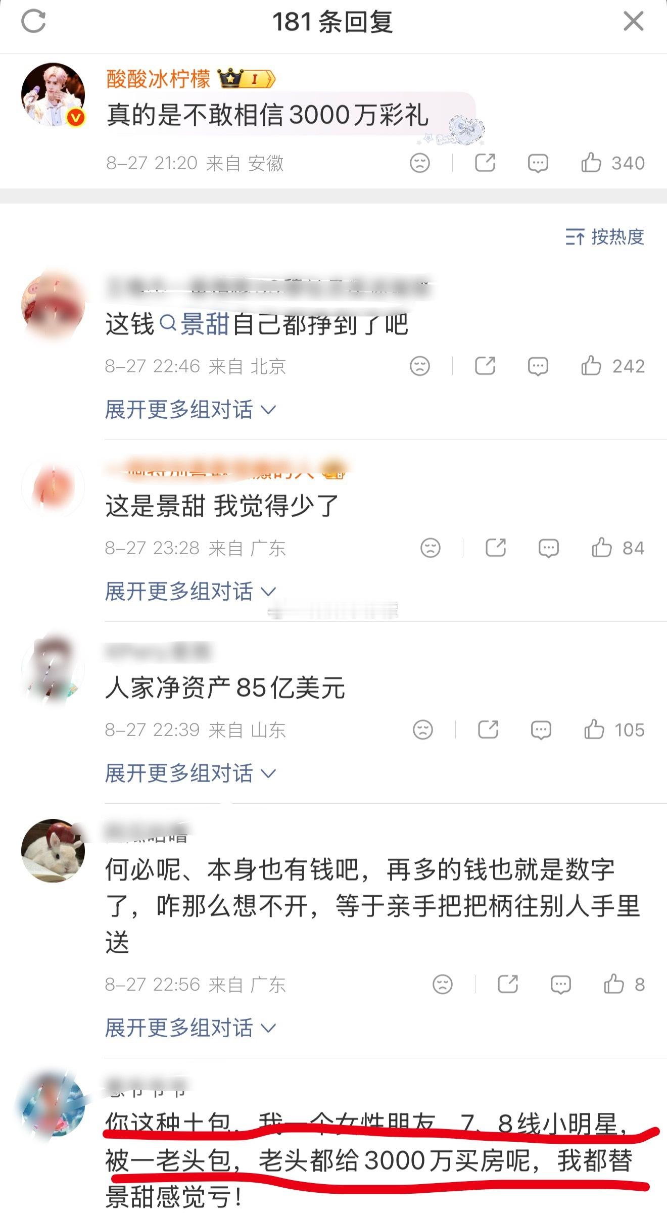 这些人是有毒吗？​​​